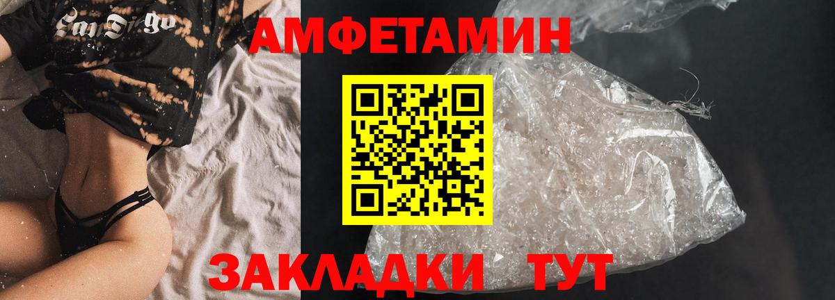АМФ Розовый Белорецк