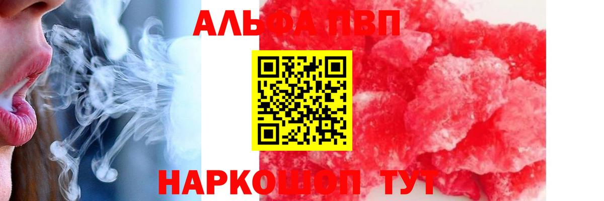 APVP мука  Alpha-PVP крисы CK  Альфа ПВП Crystall  Белорецк  Вход с VPN 