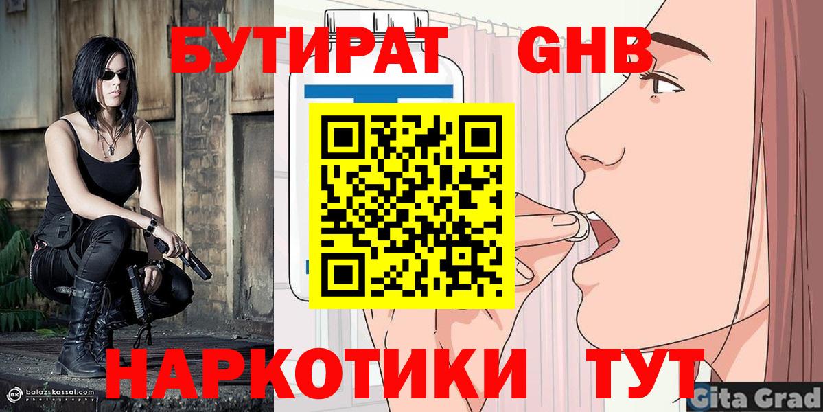 Бутират BDO 33% Белорецк