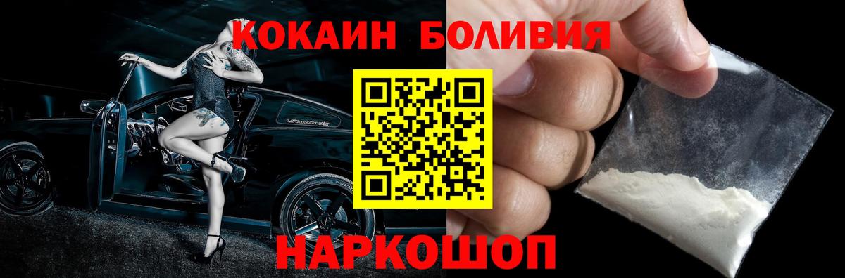 COCAIN  Cocaine Перу  Вход с VPN  Белорецк 