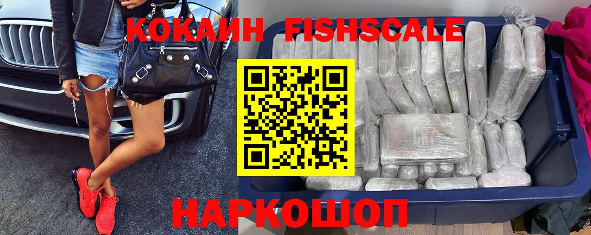 COCAIN 97% Белорецк