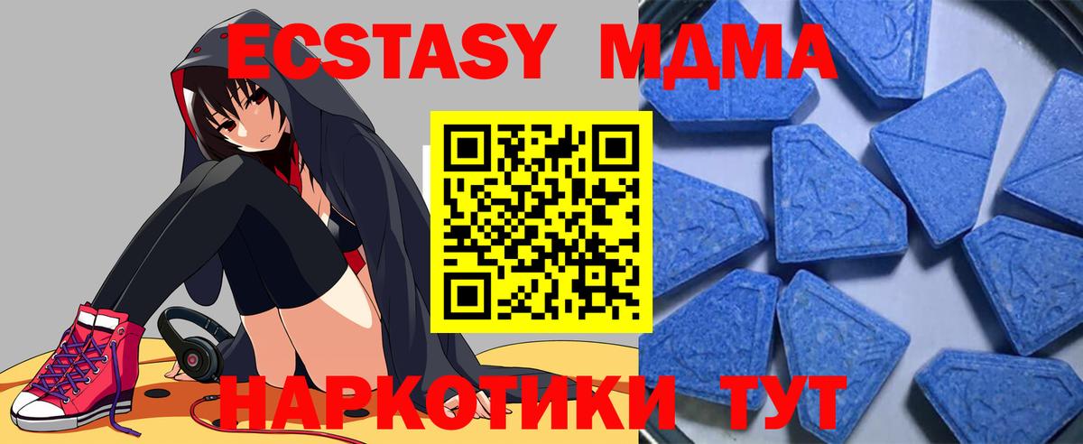 Ecstasy MDMA Белорецк