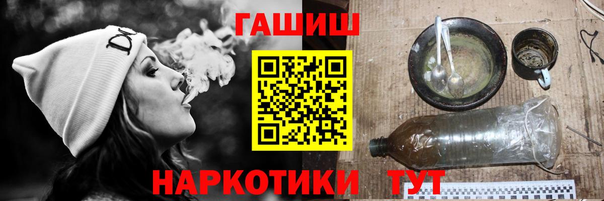 Гашиш гашик Белорецк