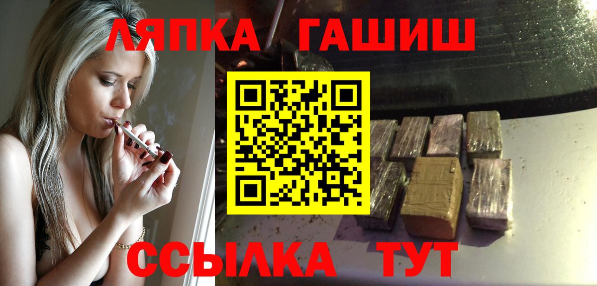 купить наркотики сайты  Вход с VPN  ГАШИШ хэш  Белорецк  ГАШ убойный 
