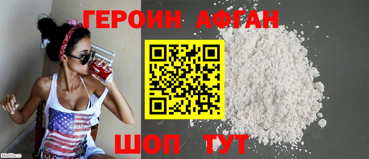 Героин герыч  Вход с VPN  Белорецк 