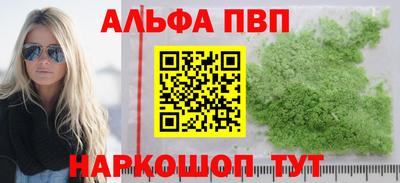 мескалин Анапа