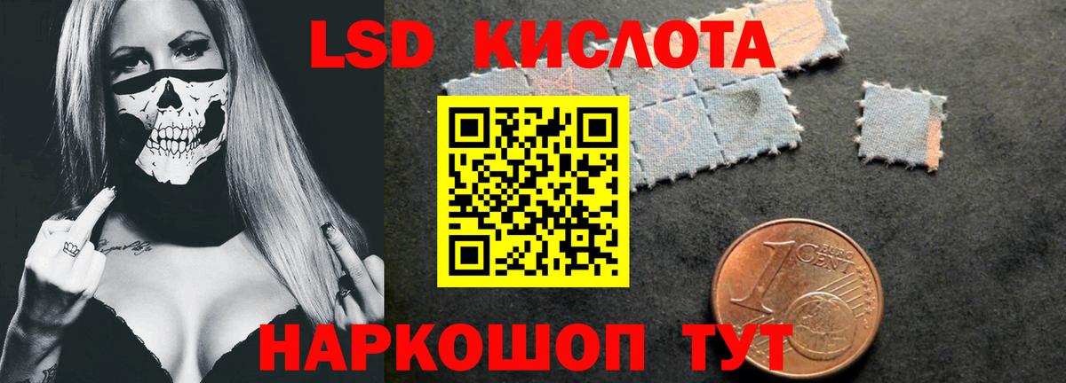 Лсд 25 экстази кислота  Вход с VPN  ЛСД экстази кислота  ЛСД экстази  Белорецк 