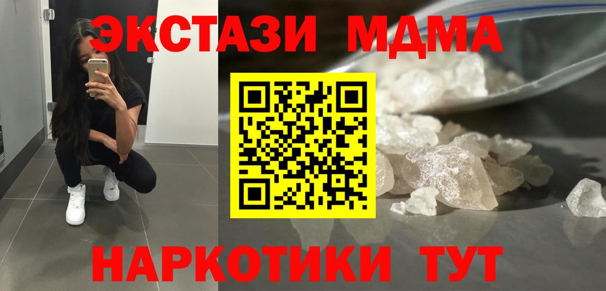 МДМА молли  MDMA  Белорецк  Вход с VPN  МДМА VHQ 