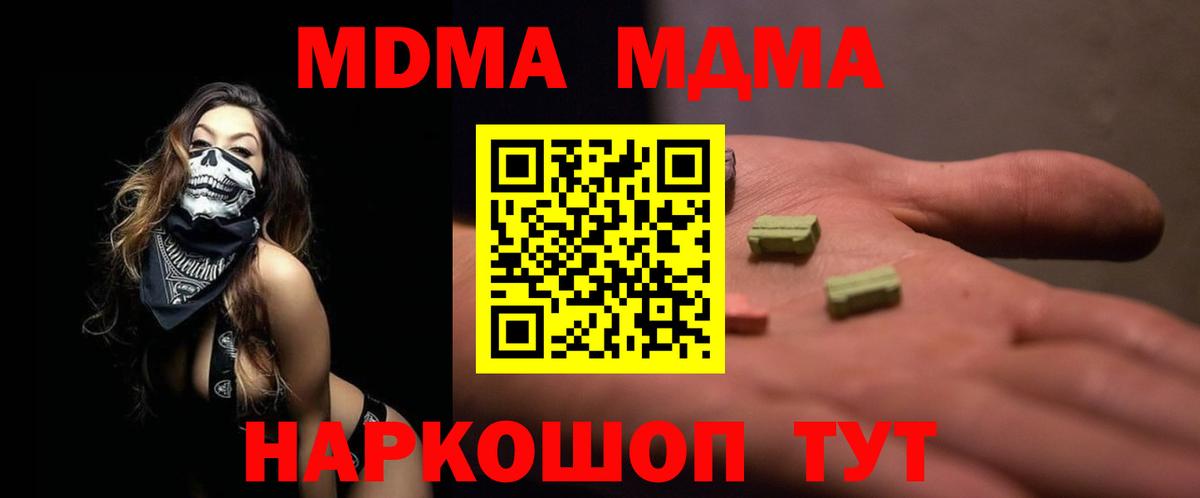 МДМА VHQ Белорецк