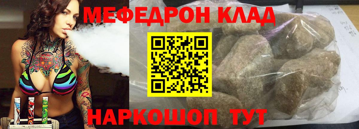 как найти закладки  Меф мука  Вход с VPN  МЕФ  Белорецк  Мефедрон 