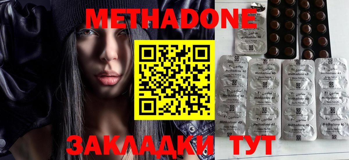 Белорецк  Метадон белоснежный  МЕТАДОН белоснежный  Вход с VPN 
