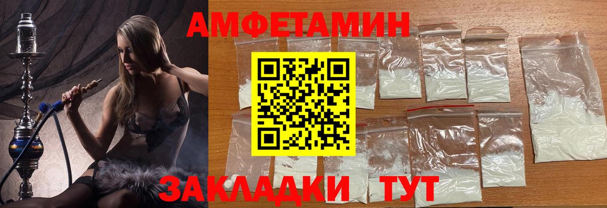 Первитин Methamphetamine Белорецк