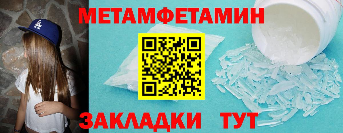 Белорецк  МЕТАМФЕТАМИН винт  Вход с VPN 