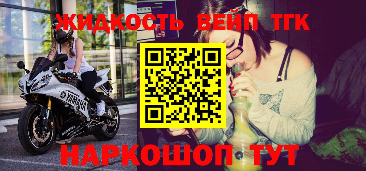 Белорецк  Дистиллят ТГК THC oil  Вход с VPN 