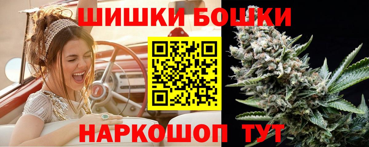 Конопля индика  Бошки Шишки индика  Вход с VPN  Белорецк  Бошки Шишки конопля 