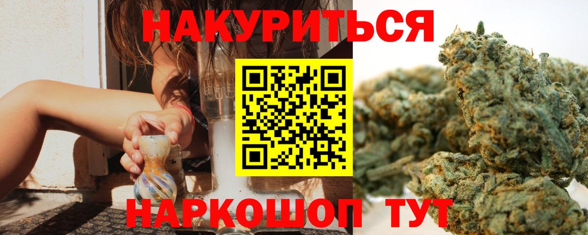 МАРИХУАНА тримм Белорецк